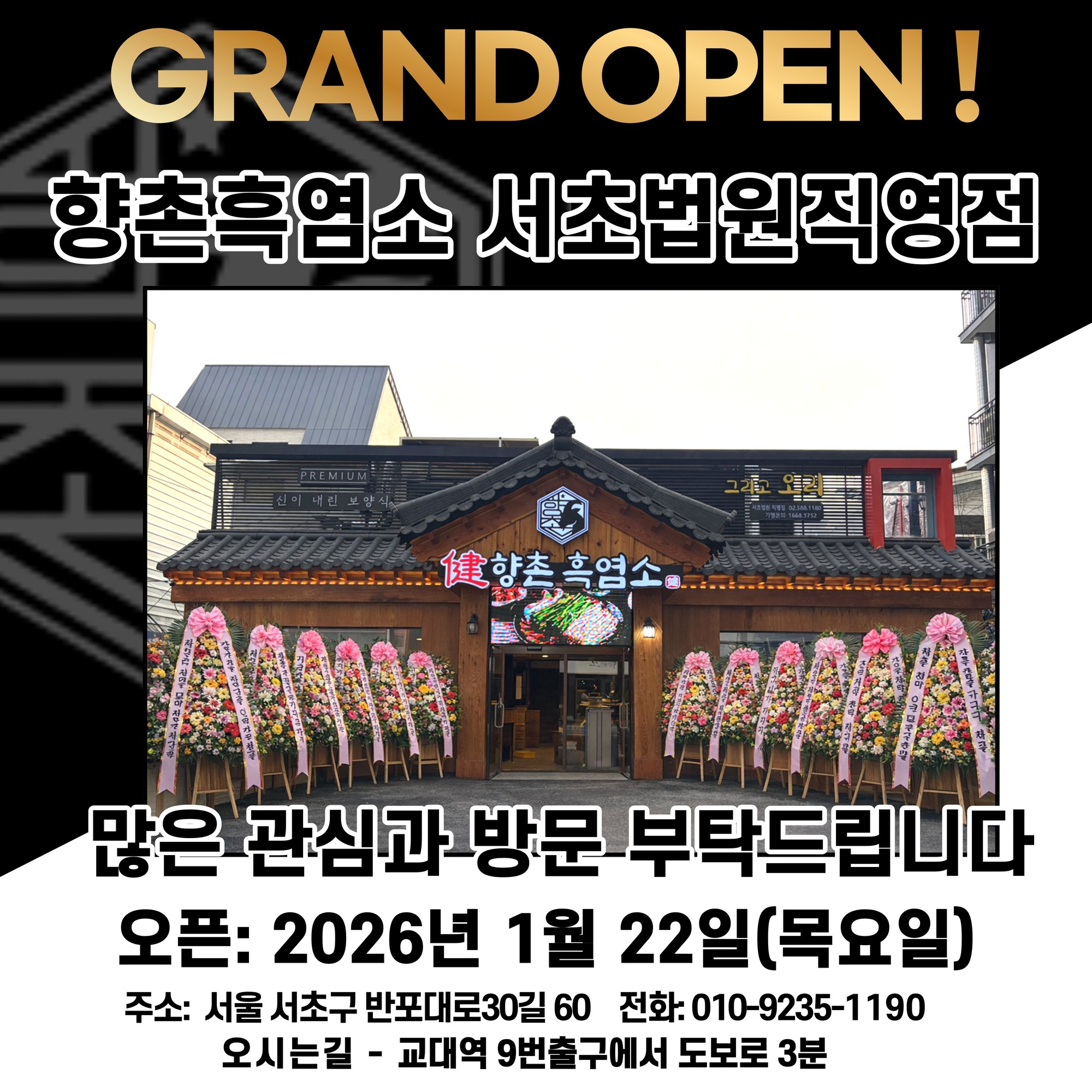 서초점