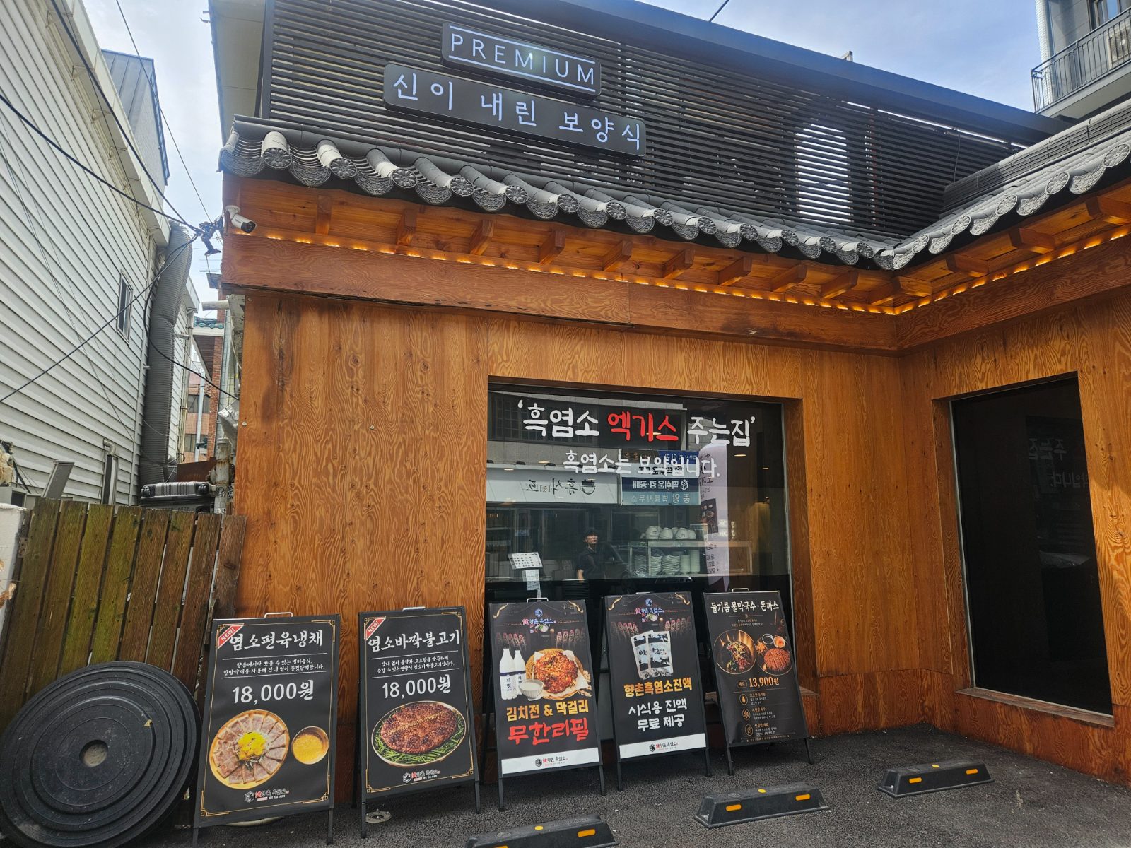 교대역 삼계탕 전문점 향촌흑염소 | 보양식·단체회식 최고의 선택