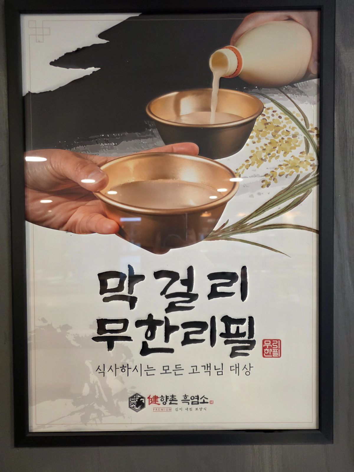 유량동본점