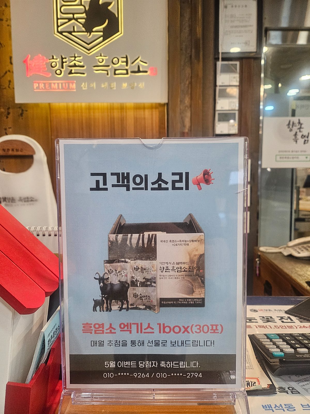 유량동본점