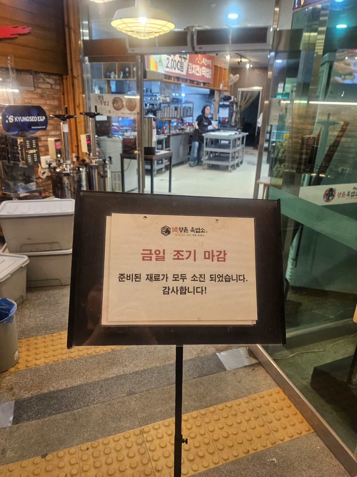 유량동본점