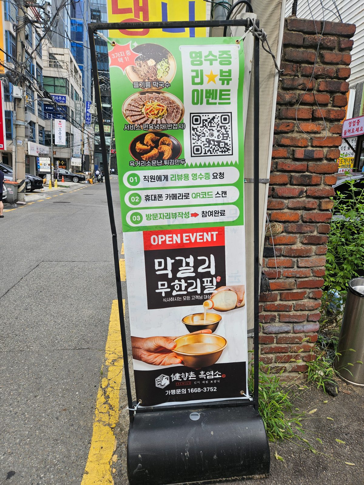 교대역직영점