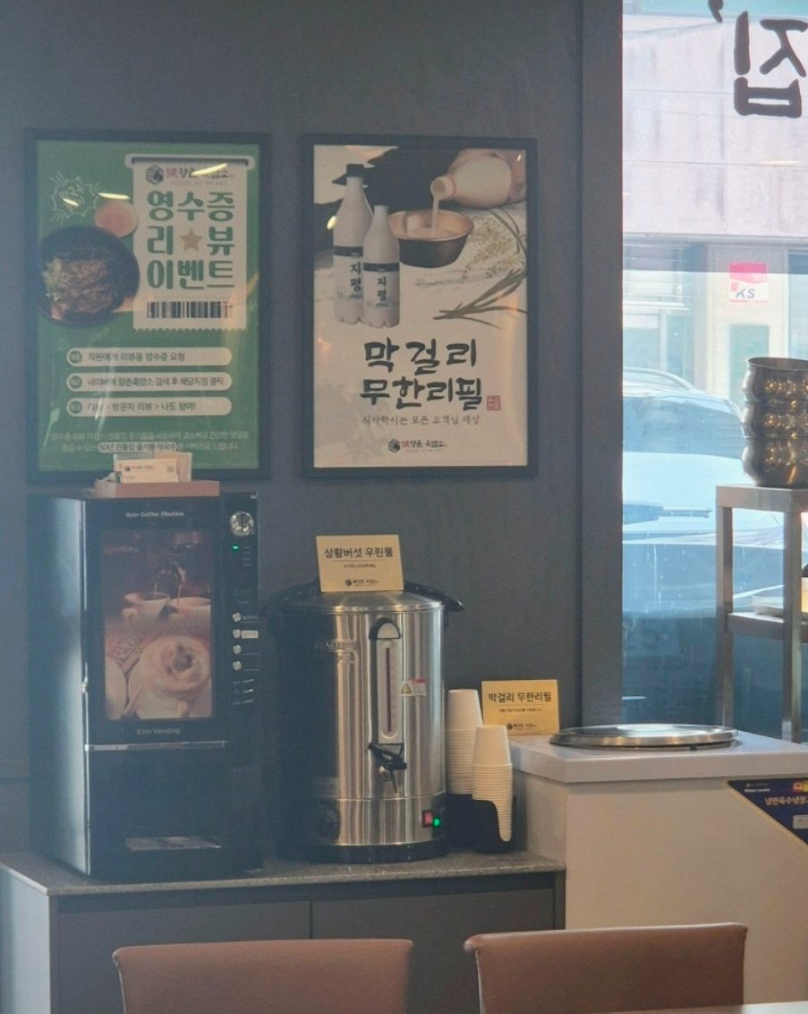 교대역직영점
